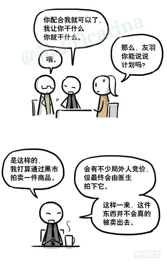 185 各取所需（上） 第59页