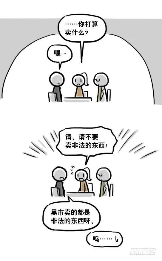 185 各取所需（上） 第60页