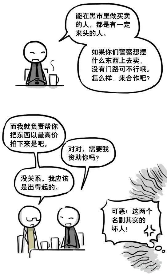 185 各取所需（上） 第62页