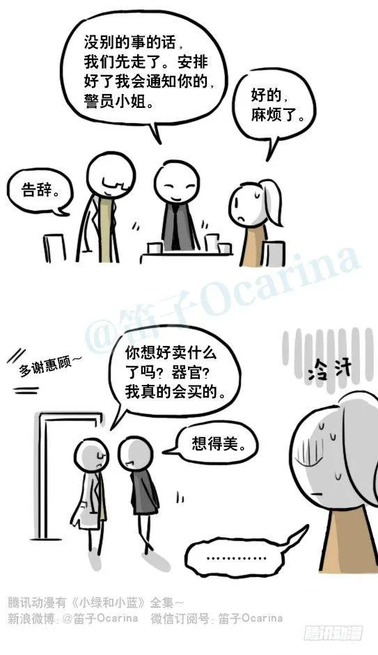 185 各取所需（上） 第63页