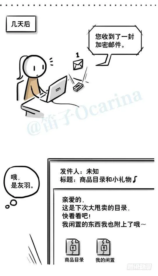 185 各取所需（上） 第64页