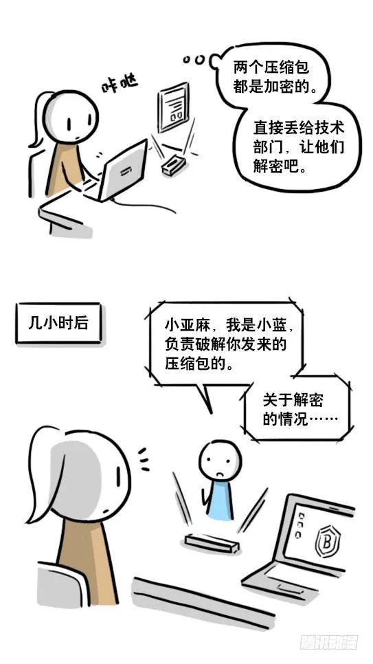 185 各取所需（上） 第65页