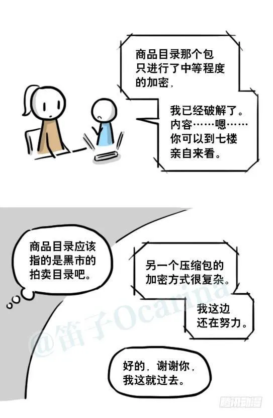 185 各取所需（上） 第66页