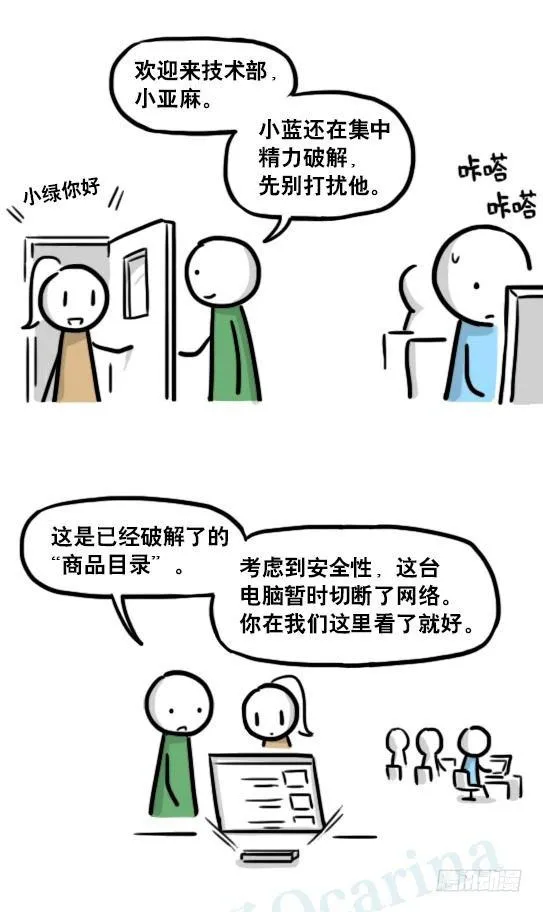 185 各取所需（上） 第67页