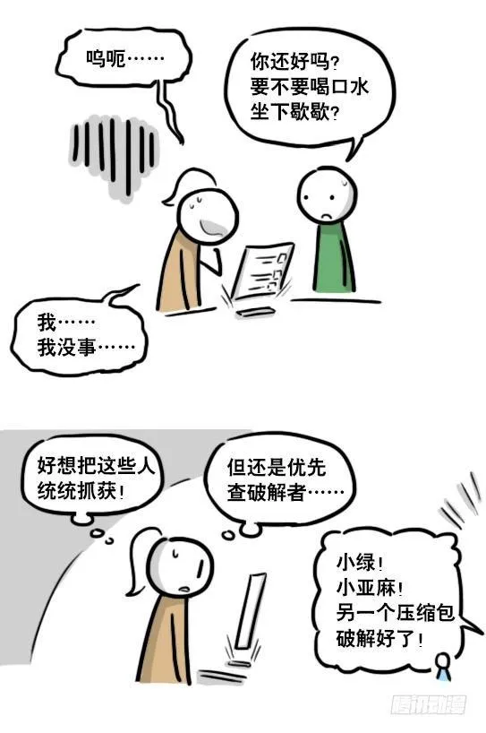 185 各取所需（上） 第69页