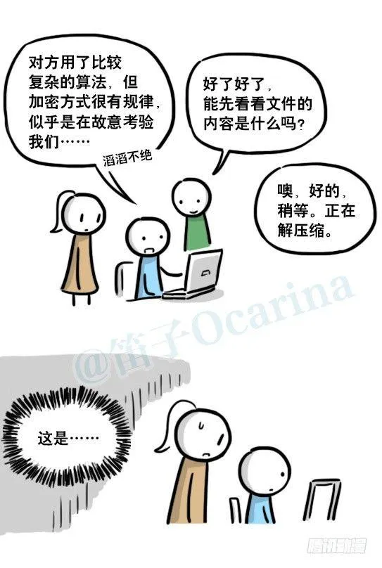 185 各取所需（上） 第70页