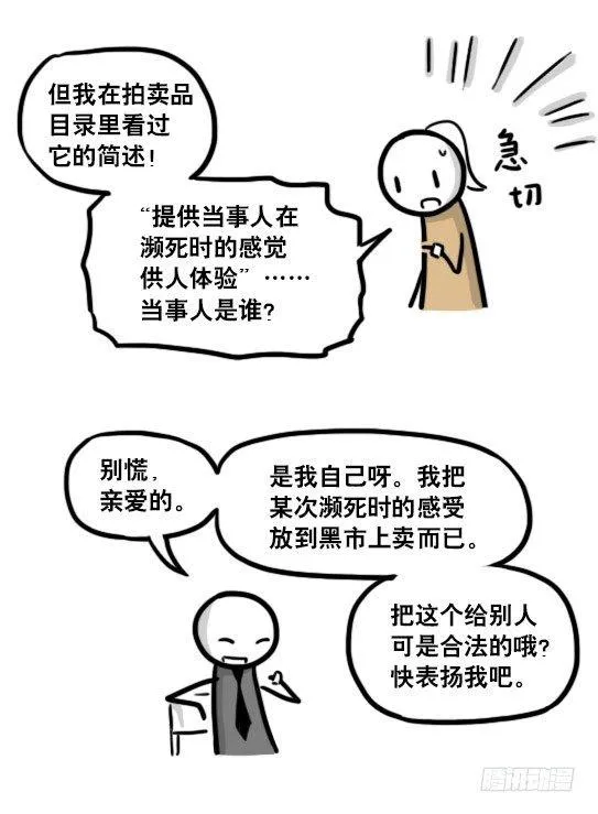 185 各取所需（上） 第73页