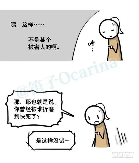 185 各取所需（上） 第74页