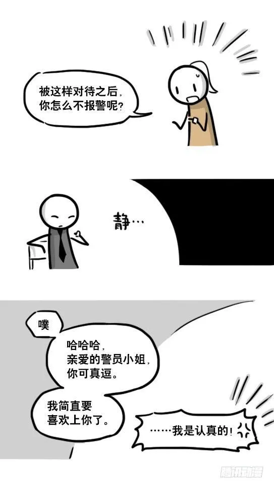 185 各取所需（上） 第75页