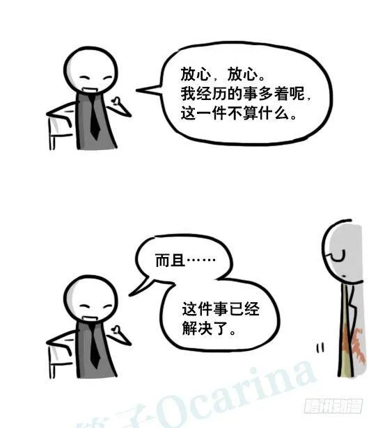 185 各取所需（上） 第76页