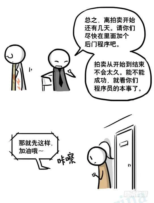 185 各取所需（上） 第78页