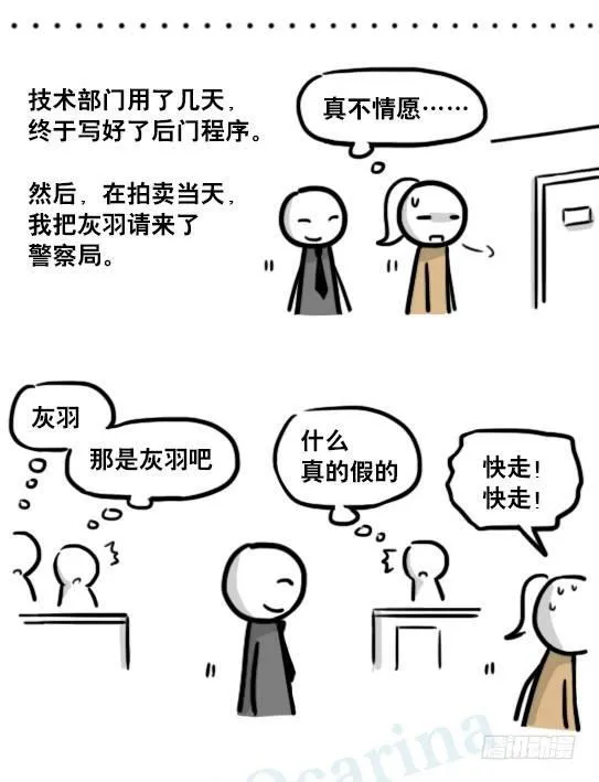185 各取所需（上） 第80页