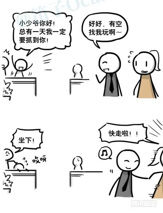 185 各取所需（上） 第81页