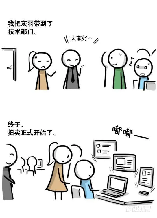 185 各取所需（上） 第82页