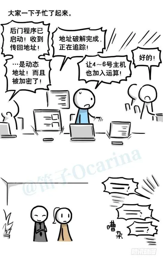185 各取所需（上） 第83页