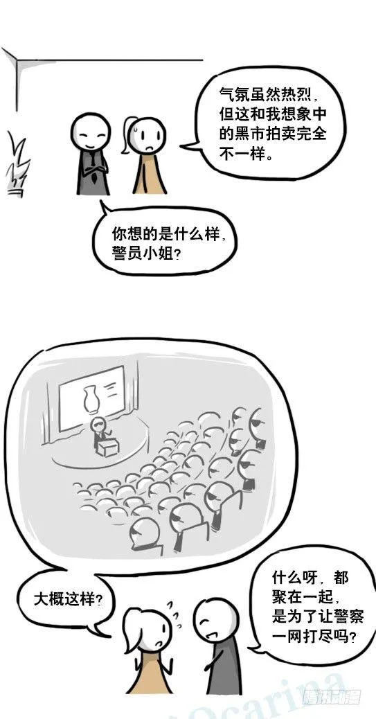 185 各取所需（上） 第84页