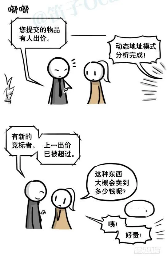 185 各取所需（上） 第85页