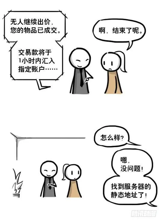 185 各取所需（上） 第88页