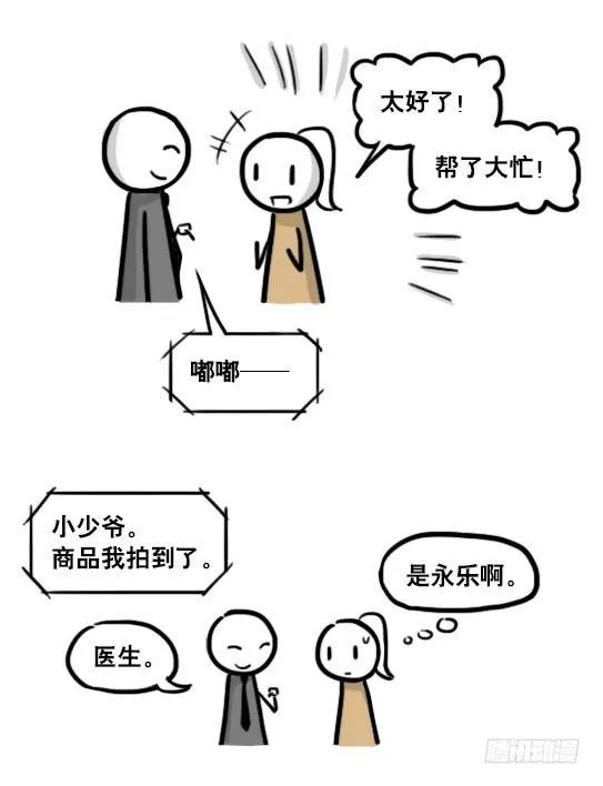 185 各取所需（上） 第89页