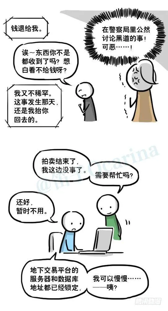 185 各取所需（上） 第90页