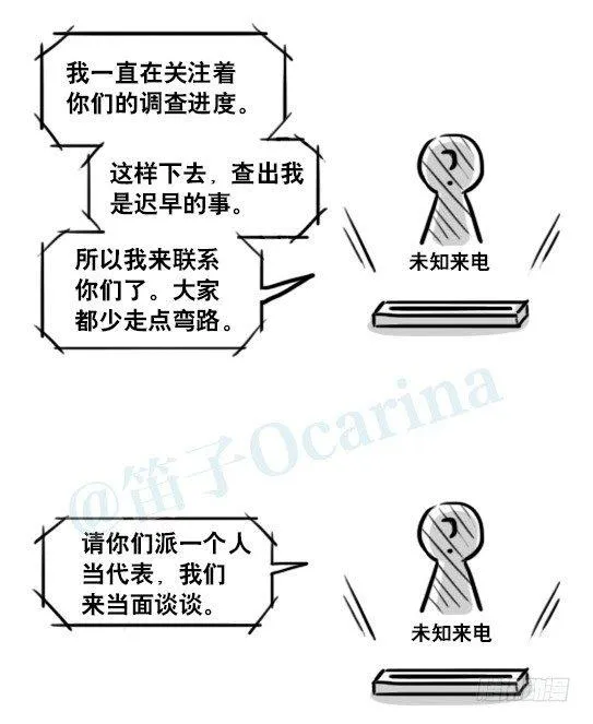 185 各取所需（上） 第93页