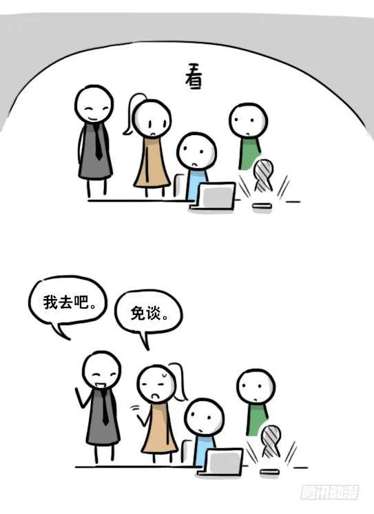 185 各取所需（上） 第94页