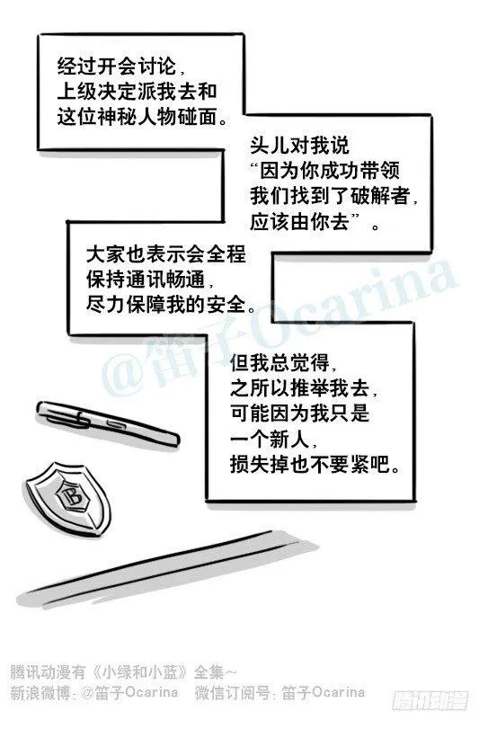 185 各取所需（上） 第95页