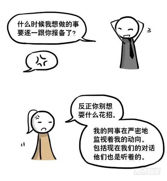 185 各取所需（上） 第98页
