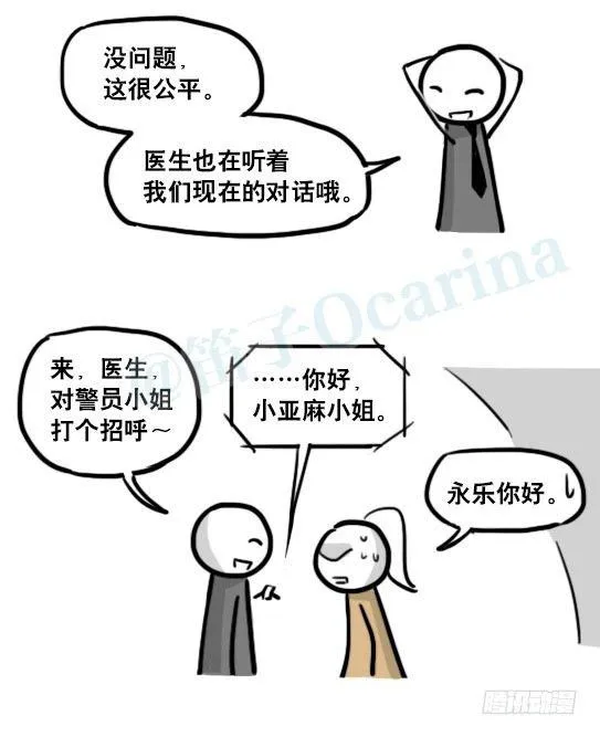 185 各取所需（上） 第99页
