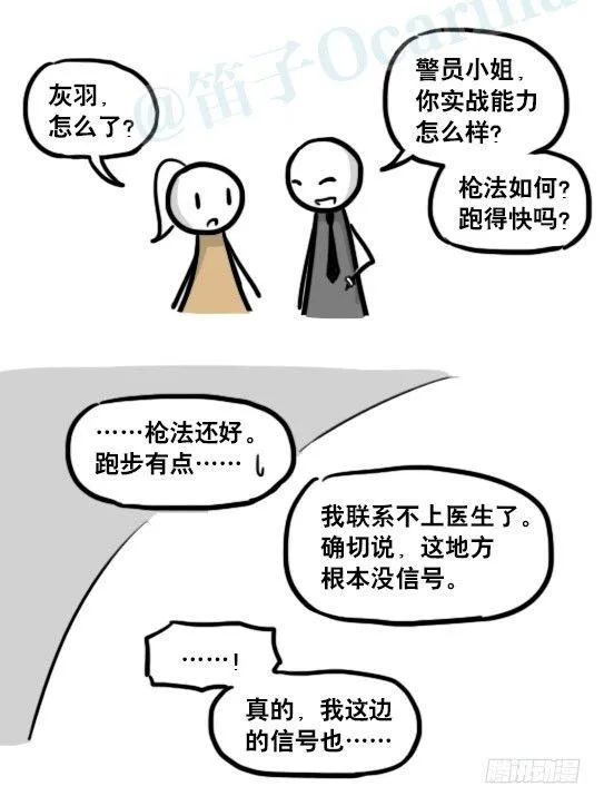 185 各取所需（上） 第103页