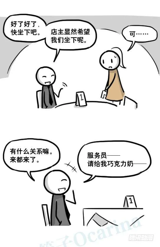 185 各取所需（上） 第108页