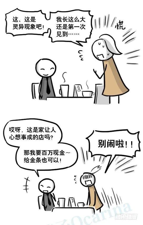 185 各取所需（上） 第112页