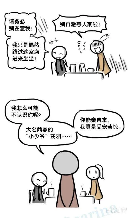185 各取所需（上） 第114页