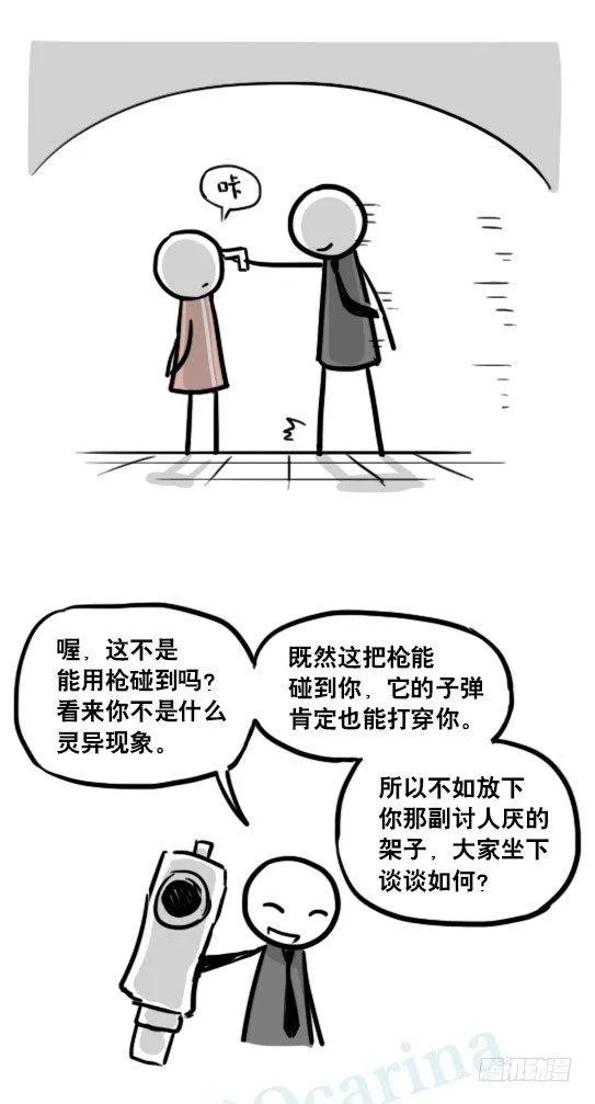 185 各取所需（上） 第116页