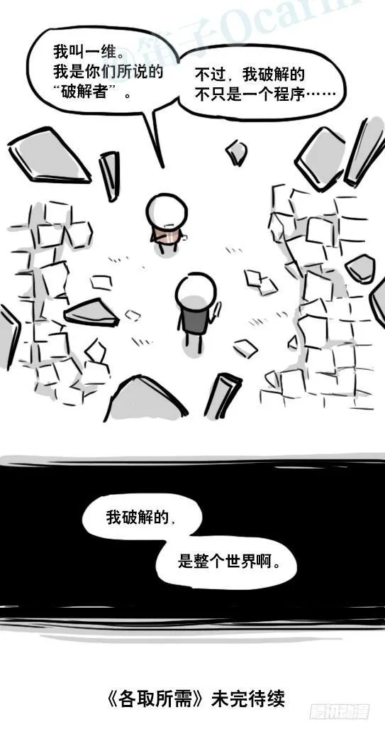 185 各取所需（上） 第121页