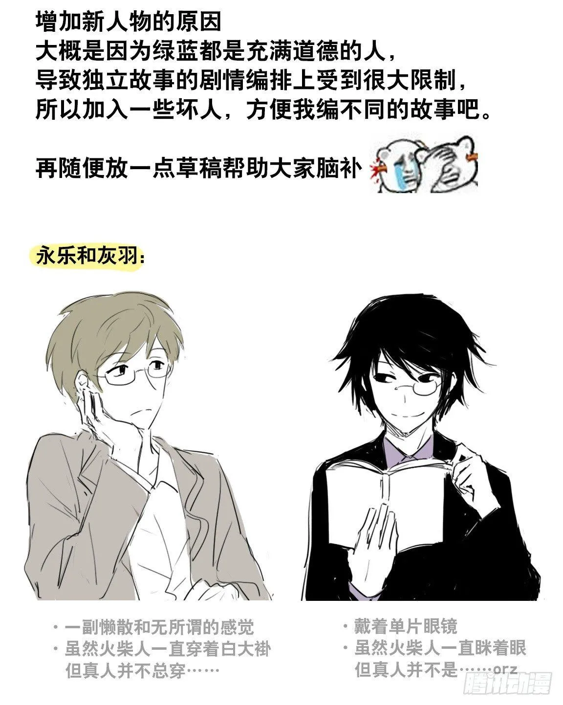185 各取所需（上） 第123页