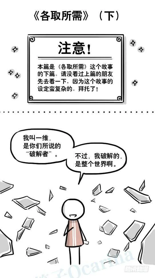 186 各取所需（下） 第2页