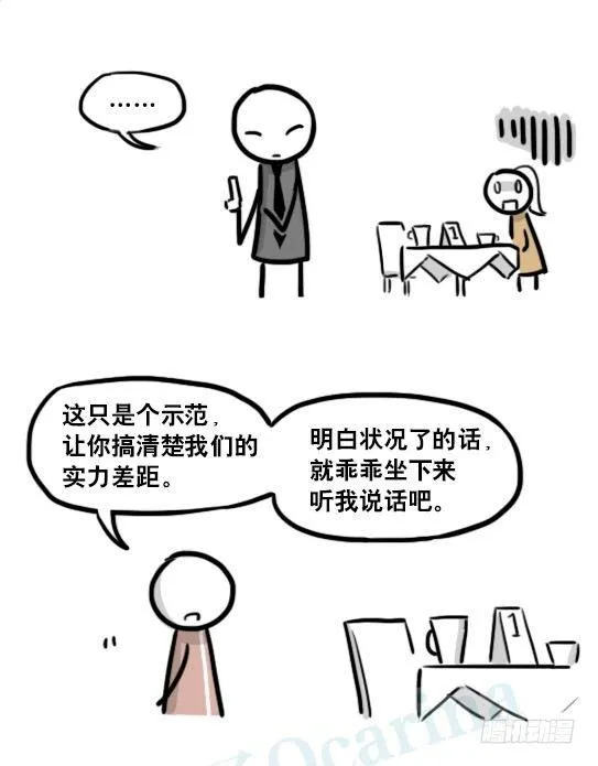 186 各取所需（下） 第4页