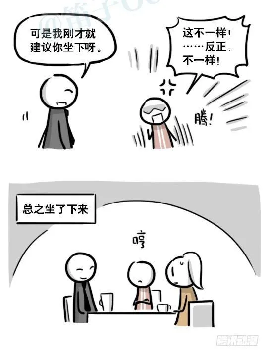 186 各取所需（下） 第5页