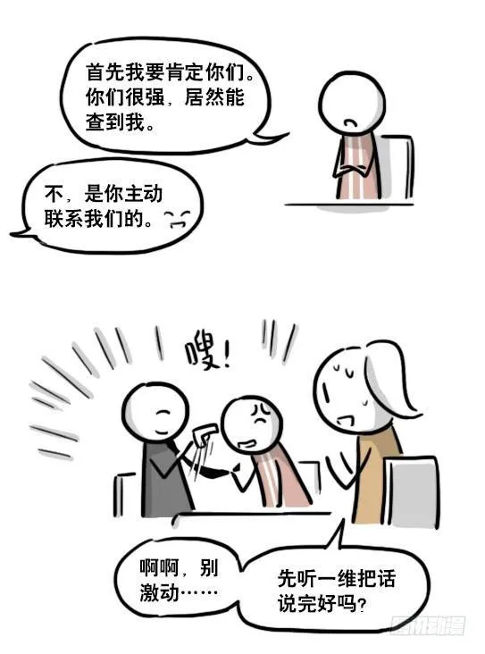186 各取所需（下） 第6页