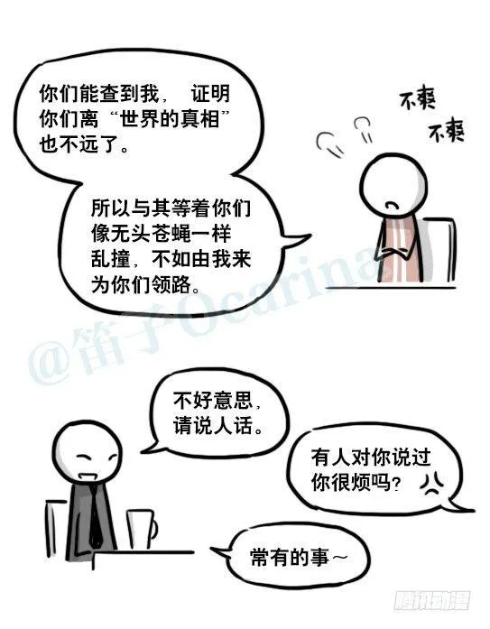 186 各取所需（下） 第7页
