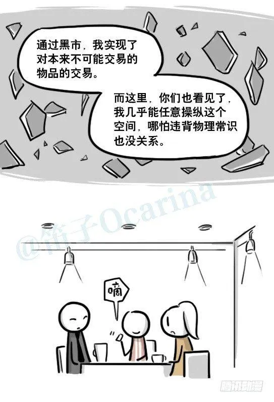 186 各取所需（下） 第14页