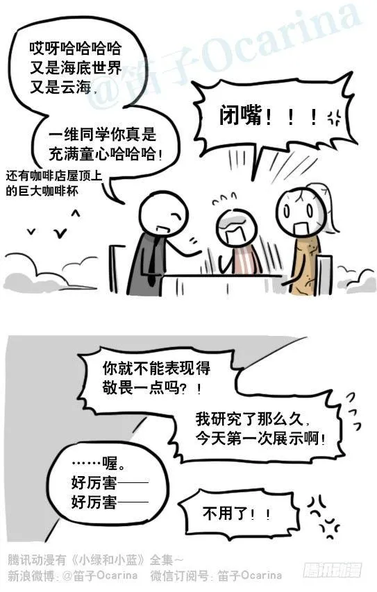 186 各取所需（下） 第16页