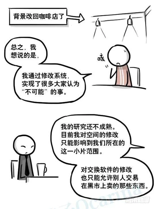 186 各取所需（下） 第17页