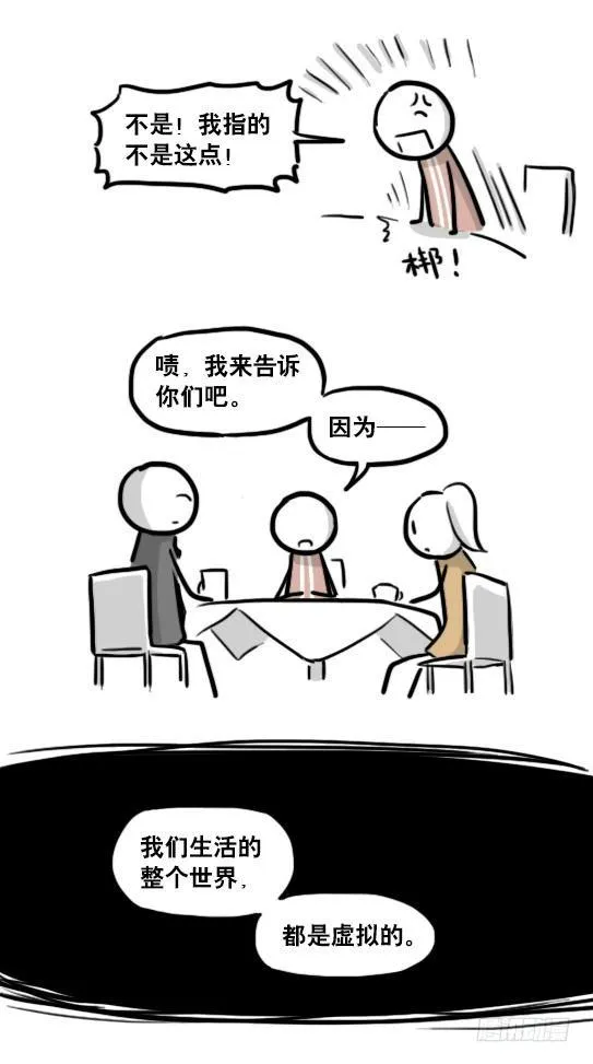 186 各取所需（下） 第21页