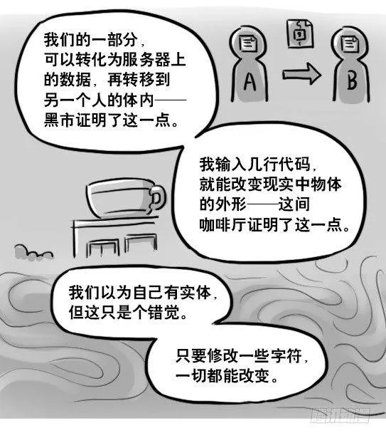 186 各取所需（下） 第23页
