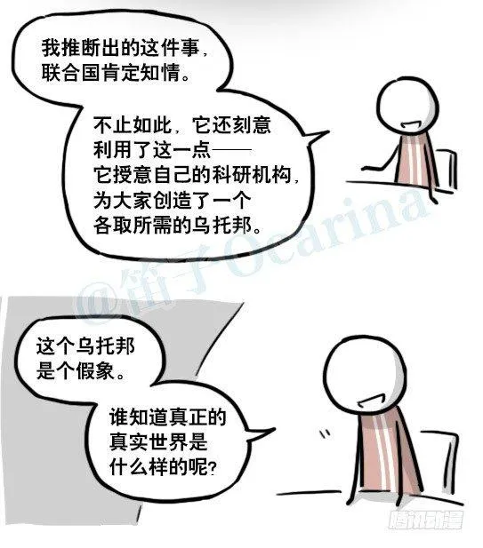 186 各取所需（下） 第25页