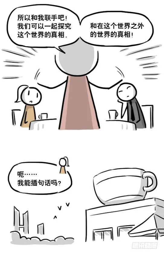186 各取所需（下） 第26页
