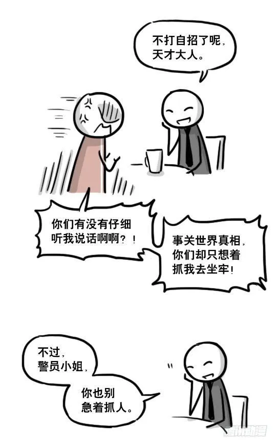 186 各取所需（下） 第28页
