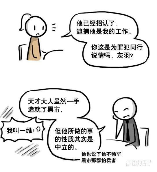 186 各取所需（下） 第29页